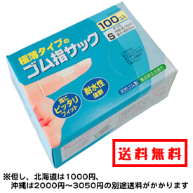 楽天市場 ゴム 指サック 100の通販
