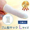 楽天市場 ネイル 指 サックの通販