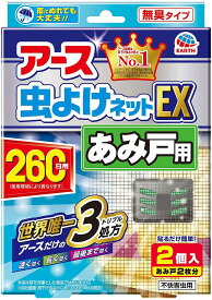 楽天市場 バポナ あみ戸に貼るだけ 260日の通販