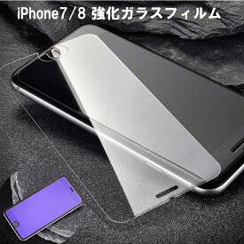 楽天市場 Iphone7ガラスフィルム ブルーライトの通販