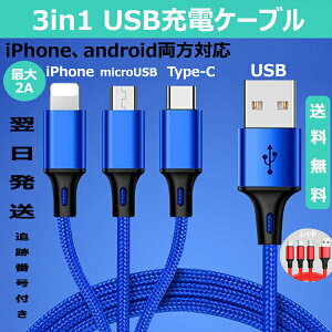 y3in1}[dP[uz 1{3 Iphone USB P[u X}zP[u iPhone&Android g microUSB TypeC^CvC lightningCgjO@}[dP[u@3in1[dP[u@ios Android Nintendo Switch