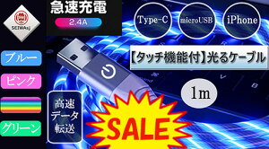 �y�^�b�`�@�\�t�E����P�[�u���z����USB�[�d�P�[�u�� �}���[�d �f�[�^�]�� �����Č��� type-c �P�[�u�� iPhone 1m �C���~�l�[�V���� ������� ����[�d�P�[�u�� Micro usb �^�C�vc ���C�g�j���O Andro