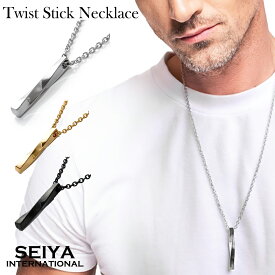 【楽天1位】 ネックレス メンズ シンプル ツイスト スティック ペンダント ステンレス チェーン 60cm アジャスター付き シルバー ゴールド ブラック カラー プレゼント ギフト 誕生日 金属アレルギー 送料無料