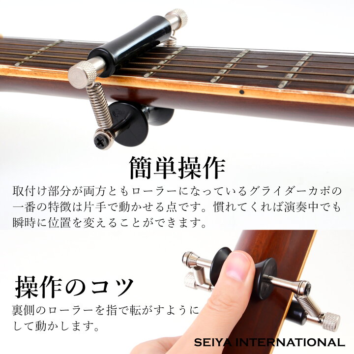 楽天市場】ローリングカポ ローリングカポタスト ギター カポタスト ギターカポ グライダーカポ グライダーカポタスト アコギカポ グラインダーカポ アコースティックギター アコギ 弦 瞬時に移動できる ローリングタイプ 1000円ポッキリ 送料無料 : SEIYA INTERNATIONAL 楽天市場】ローリングカポ ローリングカポタスト ギター カポタスト ギターカポ グライダーカポ グライダーカポタスト アコギカポ グラインダーカポ アコースティックギター アコギ 弦 瞬時に移動できる ローリングタイプ 1000円ポッキリ 送料無料 : SEIYA INTERNATIONAL