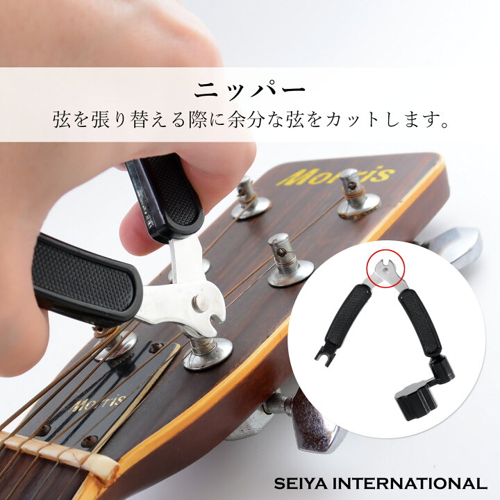 ギター ストリングカッター ペグ回し 弦ニッパー ギター ストリングカッター ペグ回し 弦ニッパー