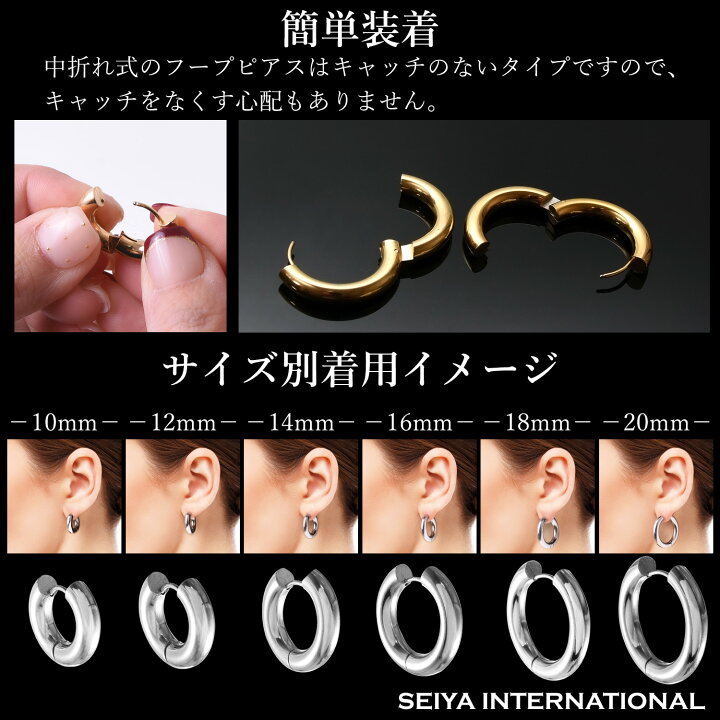 楽天市場 フープピアス 太め メンズ リングピアス フープ 幅5mm ステンレス 両耳 シンプル シルバー ゴールド ブラック レディース 金属アレルギー 送料無料 Seiya International 楽天市場 フープピアス 太め メンズ リングピアス フープ 幅5mm ステンレス 両耳 シンプル シルバー ゴールド ブラック レディース 金属アレルギー 送料無料 Seiya International