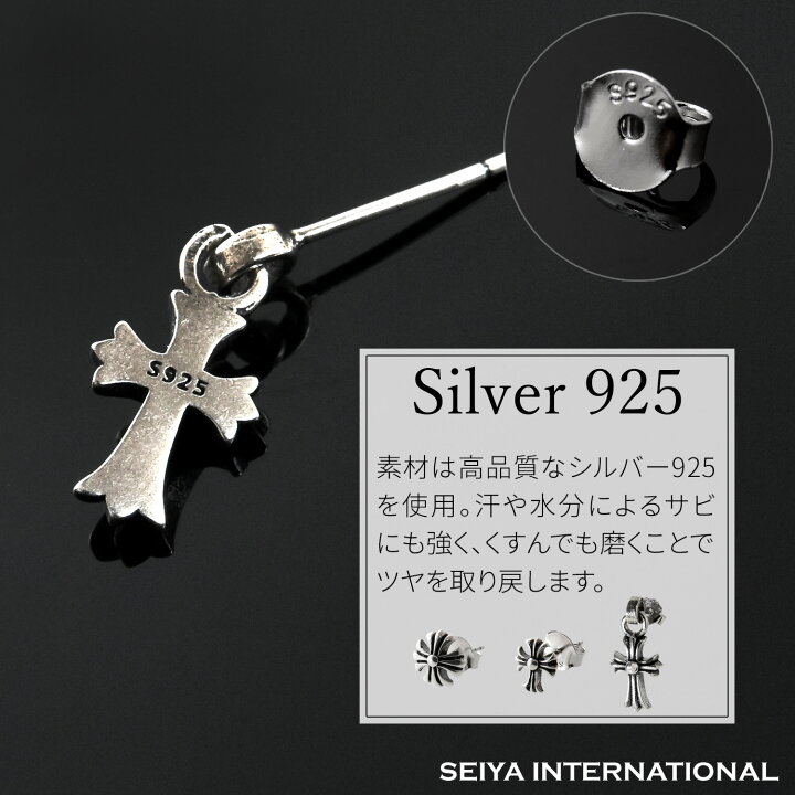 楽天市場】シルバー925 ピアス メンズ 片耳 クロス 十字架 3個セット 