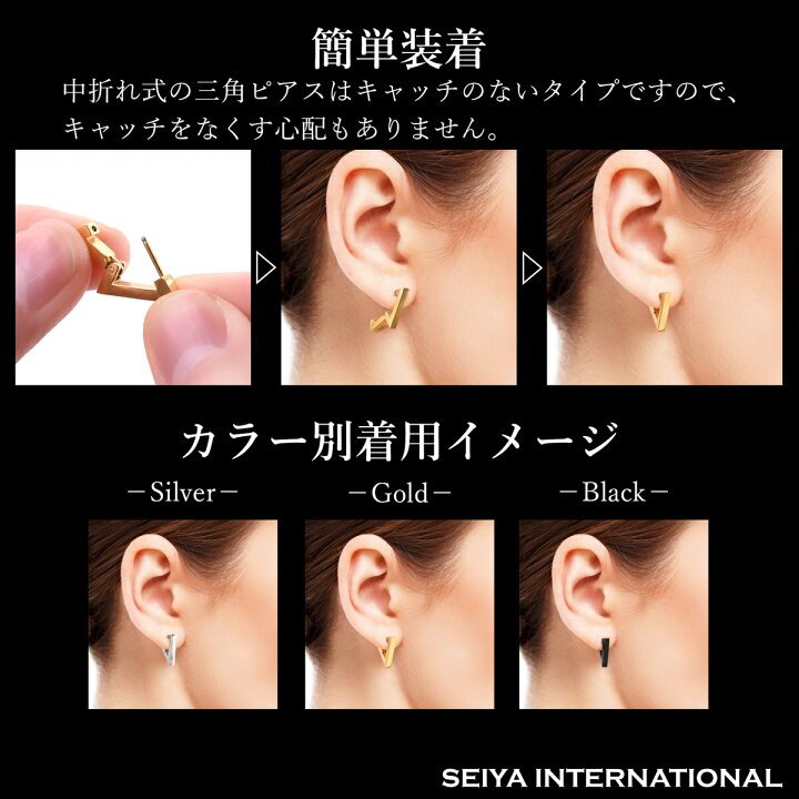 楽天市場 三角ピアス ピアス メンズ 両耳 レディース 三角 三角形 フープピアス リングピアス メンズピアス 金属アレルギー 対応 ステンレス 18g 黒ピアス 黒いピアス フープ 軟骨 シンプル 小さい トライアングル 韓国 ブラック シルバー ゴールド 黒 銀 金 1000円