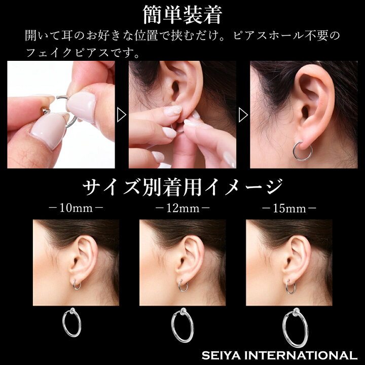 楽天市場 フェイクピアス リング 痛くない フープイヤリング 3ペア6個セット イヤーカフ イヤカフ ノンホールピアス イヤリング メンズ レディース フープ リング ピアス風 両耳 シンプル おしゃれ かっこいい かわいい 小さい 大きい シルバー ゴールド ブラック