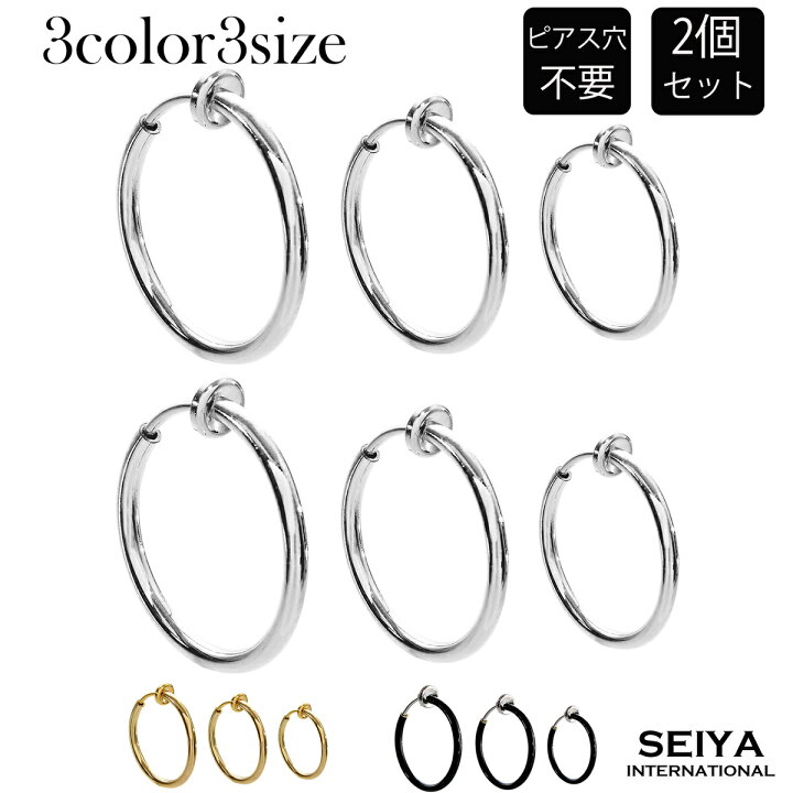 楽天市場 イヤリング フープ シンプル フープイヤリング フェイクピアス 両耳用 メンズ レディース イヤーカフ イヤカフ ピアス風 ノンホールピアス メンズイヤリング シンプル 人気 かっこいい かわいい おしゃれ 小さい 両耳 シルバー ゴールド ブラック 2個セット