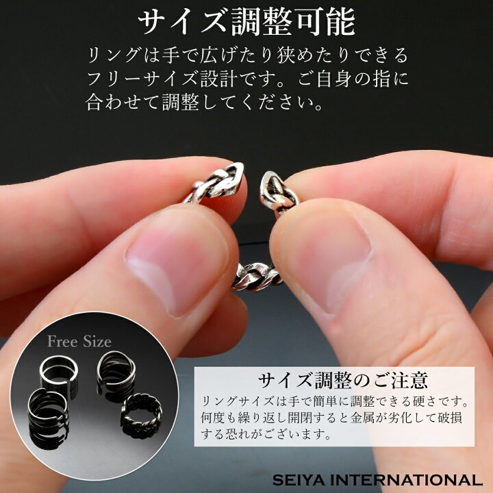 楽天市場 フリーサイズリング メンズ 指輪 リング シルバーリング ショート メンズリング リングメンズ レディース ユニセックス オープンリング ゆびわ フリー Free Size シンプル アクセサリー かっこいい かわいい おしゃれ 人気 ブランド プレゼント Seiya