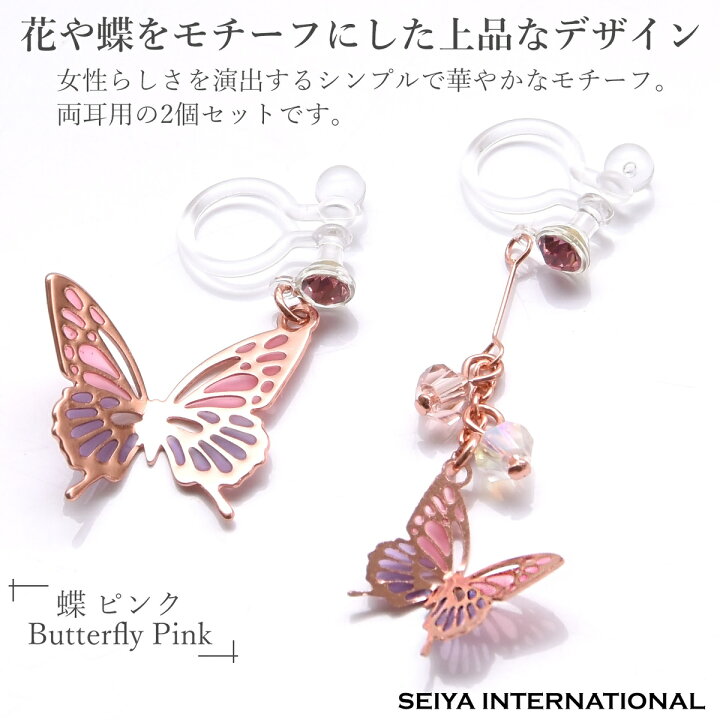 楽天市場】イヤリング 蝶 蝶々 ちょうちょ ノンホールピアス  