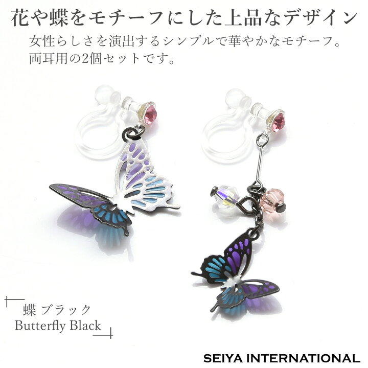 楽天市場】イヤリング 蝶 蝶々 ちょうちょ ノンホールピアス  