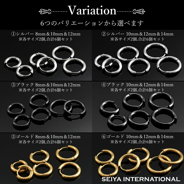 楽天市場】リングピアス フープピアス 6個セット メンズ レディース