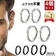 【楽天1位】 【2ペア4個セット】フェイクピアス メンズ イヤーカフ イヤリング フープイヤリング ノンホ…