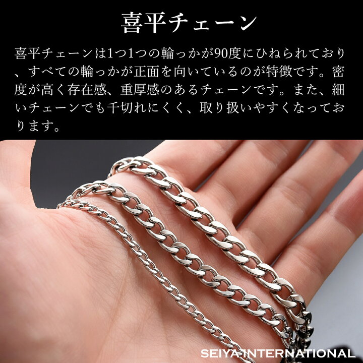 楽天市場 ネックレス チェーン メンズ チェーンネックレス ネックレスメンズ 喜平ネックレス 喜平チェーン アクセサリー 細い 細め 太い 太め チェーンのみ レディース 金属アレルギー ステンレス シルバー メンズネックレス レディースネックレス 送料無料 Seiya 楽天市場 ネックレス チェーン メンズ チェーンネックレス ネックレスメンズ 喜平ネックレス 喜平チェーン アクセサリー 細い 細め 太い 太め チェーンのみ レディース 金属アレルギー ステンレス シルバー メンズネックレス レディースネックレス 送料無料 Seiya