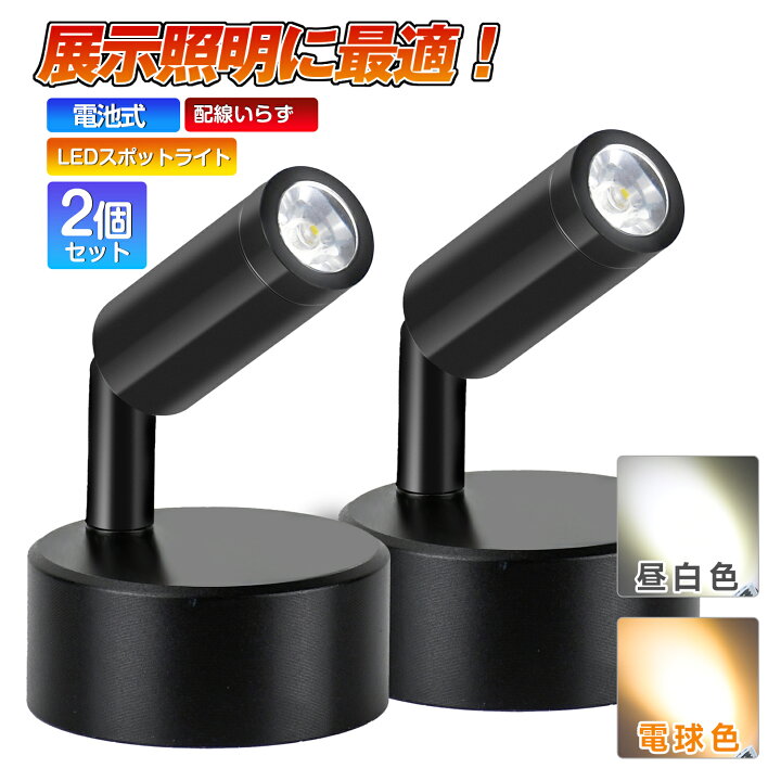 楽天市場】＼お買い物マラソン（4/4-4/10）ポイント5倍 ！／配線いらず 