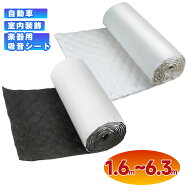 ＼12% off！7/19-7/26 限定！／デッドニング 1.6m-3m-5m-6.3m シート 吸音シート デッドニングシート 断…