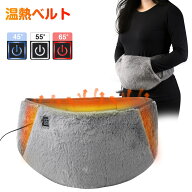 ＼9/30-10/1限定！ 10% off クーポン！／温熱ベルト 電熱腰ベルト 電熱腰サポーター 寒さ対策 暖かい 3段…