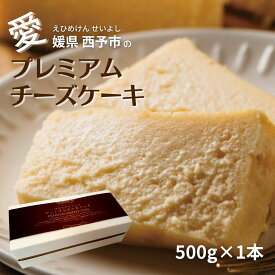 【スーパーSALE10％OFF】チーズケーキ チーズ テリーヌ スイーツ 冬のスイーツ クリスマススイーツ ケーキ 宅配 お取り寄せ お取り寄せスイーツ チーズのお菓子 チーズスイーツ 美味しい 四国 愛媛 えひめ 西予 せいよ ほわいとファーム ギフト 贈り物 内祝い 送料無料