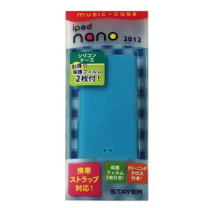 XeC[ iPod nano 2012 VRP[X u[ ST-CSN7BL