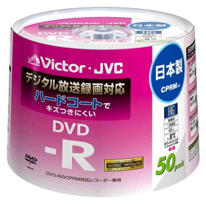 Victor 映像用DVD-R ハードコート仕様 デジタル録画対応(CPRM対応) 16倍速 ワイドホワイトプリンタブル 50枚 日本製 VD-R120HC50