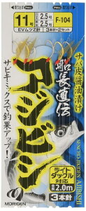 MORIGEN(肰) D`AWrVd| 2Zbg F-104 11