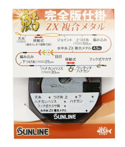 TC(SUNLINE)  SŎd| ZX^