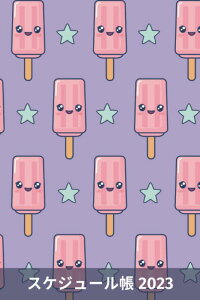 XPW[ 2023: 킢 | }X[ EB[N[| 2023N1`12̃J_[| x