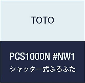 TOTO Vb^[ӂӂ PCS#NW1