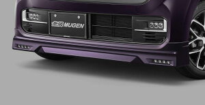 MUGEN 【 無限 】 フロントアンダースポイラー N-WGNカスタム JH3/JH4 プレミアムベルベットパープル・パール 71110-XNM -K0S0-VP