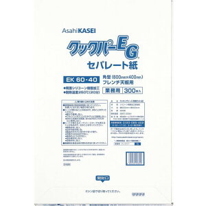 �������z�[���v���_�N�c AsahiKASEI �Ɩ��p�N�b�N�p�[EG �Z�p���[�g�� EK60-40 �p�^ �t�����`�V�p 600mm×400mm 300��