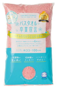 本多タオル バスタオル卒業宣言 PCM(ピーチブロッサム) サイズ:約W33 D100 1400SS-PCM