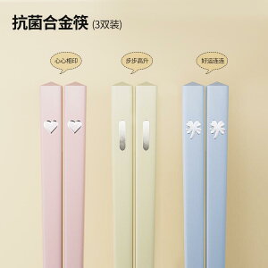 箸 家庭用 合金 箸 2025 新しい 高級 高温 耐性、 防 カビ、 抗菌、 滑り止め 一人 一 箸 特別な ダイニング 箸