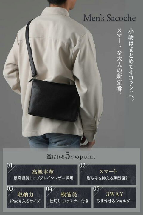 楽天市場】[LEZOPHIS] サコッシュ メンズ 本革 【高級トップグレイン 