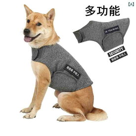 犬 服 おもしろ 大中小型犬のために調整可能な、落ち着かせるペット用の多機能な猫犬の衣類の技術生地を提供します。秋から夏にかけてのデザイン。