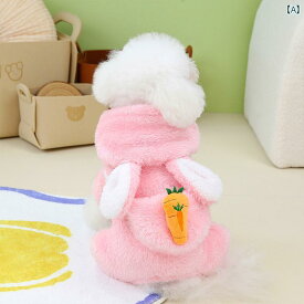 わんちゃん ペット服 かわいい 帽子 四つ 足 服 ペット 小型 犬 ビション ポメラニアン テディ 秋 冬 北極 フリース 暖かい セーター プルオーバー