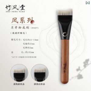 ���C�N �u���V �Z�b�g Zhufengtang ���C�N �u���V Chufeng F 827 �p�� ���� �t�@���f�[�V���� �u���V �t���b�g �w�b�h �}�X�N �u���V ���� �H�ׂȂ��� ���^ �Ղ� �c��Ȃ� �� �B