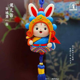 置物 レディース 手作り 兎の置物 泥人形 軟陶 工芸品 飾り物 伝統工芸 兎年 インテリア 贈り物 装飾品 手芸品 オリジナルデザイン ギフト用 装飾用 レトロ オブジェ 手仕事 ハンドメイド かわいい 縁起物 デスク装飾 卓上飾り リビング装飾 部屋