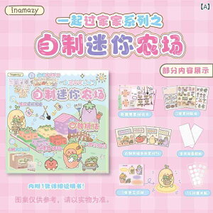 �������� �������� �z�r�[ �������� �������� �z�r�[ Inamazy ���� �~�j �t�@�[�� DIY �V�~�����[�V���� �A���t�� ������ �V�� �������� �X�e�b�J�[ �q���p ���̎q