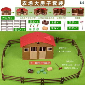 送料無料 おもちゃ ホビー 送料無料 おもちゃ ホビー ファーム ビッグ ハウス モデル 牧草 地 シミュレーション 馬 小屋 小道具 動物と 植物 フェンス 砂 テーブル 造園 アクセサリー 子供の おもちゃ