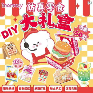�������� �������� �z�r�[ �������� �������� �z�r�[ Inamazy �y���������� ��H�| �i DIY �ƒ�p������ �q�� ���̎q �������� ���� �V�~�����[�V���� �X�i�b�N �M�t�g �{�b�N�X