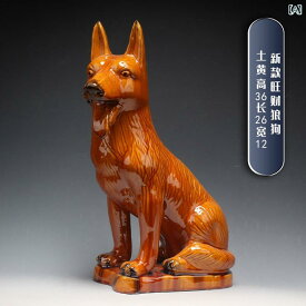 　ホビー　雑貨　装飾品 陶器の 犬の 装飾品 番犬の 干支の 家の 装飾の ギフト 唐 三 彩の 狼 犬