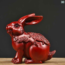 　ホビー　雑貨　装飾品 ローズウッド 彫刻 ウサギの 飾り 無垢材 ホームデコレーション 動物 木製 十二支 レッドウッド