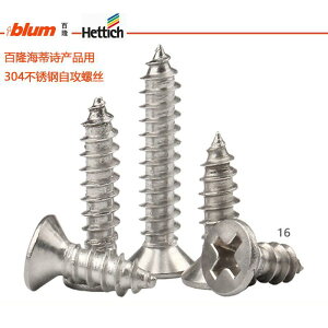 �l�W�@�{���g�@�B Blum Hettich �q���W �g���b�N �Z���t �^�b�s���O�l�W M 4 * 16 �l�W 304 �X�e�����X �X�`�[�� �n�[�h�E�F�A �A�N�Z�T���[