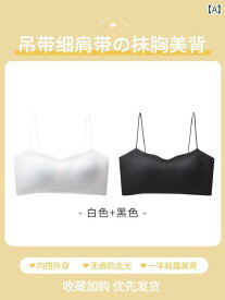 ブラ　女の子　思春期　 スパゲッティ ストラップの 美しい 背中の 下着の 女性 2025 ホット スタイル 夏の シームレスな チューブトップキャミソール 統合 ベスト ブラ