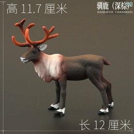 おもちゃ　ホビー　動物 子供の 固体 シミュレーション 動物の おもちゃ 野生 動物 トナカイの 角 鹿 クリスマス トナカイ 認知 ギフト