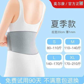 サポーター　ベルト　腹部 男女兼用の 夏用 薄型 ウエスト ベルト 通気性の ある 腰と 腹部 お腹の 冷え 防止 な 周り 長 時間の 座り 心地