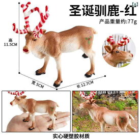 おもちゃ　動物　かわいい 固体 幼児の 子供の シミュレーション 野生 動物 クリスマス トナカイ ヘラジカ オジロジカ 認知 玩具 装飾品