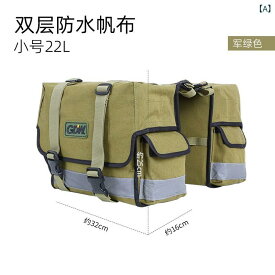 マウンテンバイク　ホルダー　バッグ GDW高 大 威 自転車 サドルバッグ 四川 チベット ラクダ バッグ新 蔵 棚 バッグ レーン カバー長 距離大容量 キャンバス